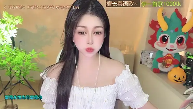 Super lucky star online show from October 18, 2025, 8:49 am