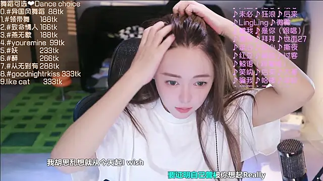 Roseonly  online show from September 11, 2025, 3:50 am