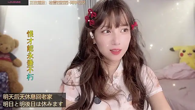 AnAn-520 online show from September 12, 2025, 2:50 pm