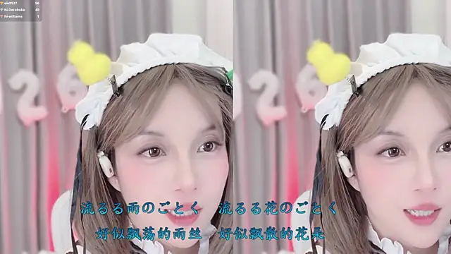 Snapshot of AnAn-520 chatting on January 17, 2026, 2:53 pm AnAn-520 online show from January 17, 2026, 2:53 pm