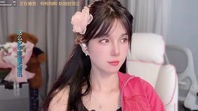 Snapshot of AnAn-520 chatting on March 22, 2026, 2:51 pm AnAn-520 online show from March 22, 2026, 2:51 pm