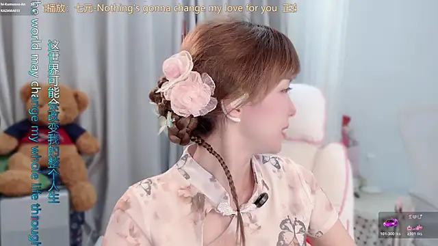 Snapshot of AnAn-520 chatting on March 15, 2026, 2:57 pm AnAn-520 online show from March 15, 2026, 2:57 pm