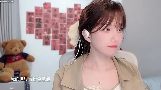 Snapshot of AnAn-520 chatting on March 3, 2026, 2:46 pm AnAn-520 online show from March 3, 2026, 2:46 pm