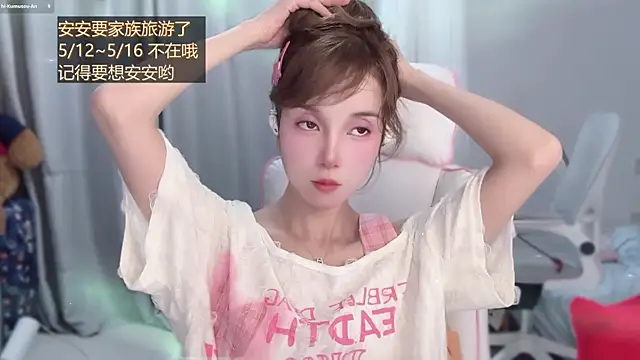 Snapshot of AnAn-520 chatting on May 10, 2026, 2:41 pm AnAn-520 online show from May 10, 2026, 2:41 pm