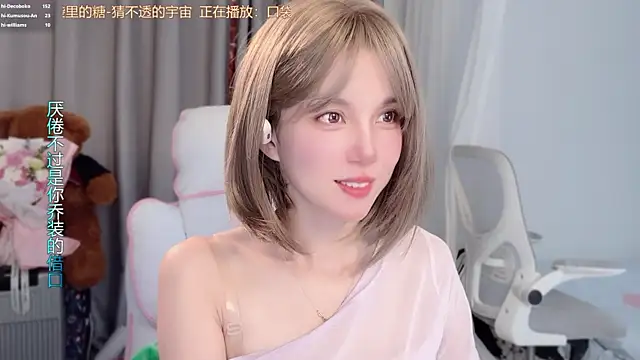 Snapshot of AnAn-520 chatting on March 21, 2026, 2:57 am AnAn-520 online show from March 21, 2026, 2:57 am