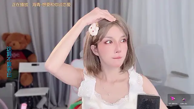 Snapshot of AnAn-520 chatting on April 7, 2026, 2:46 am AnAn-520 online show from April 7, 2026, 2:46 am