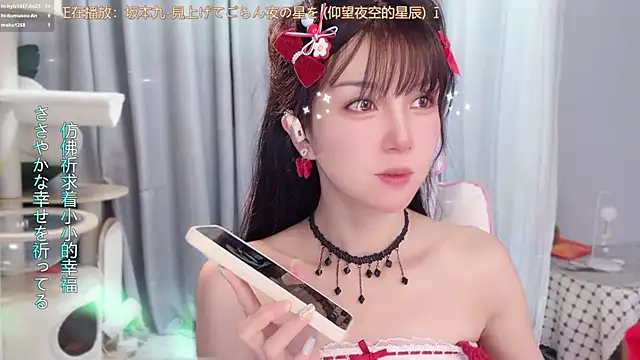 Snapshot of AnAn-520 chatting on May 25, 2026, 3:17 am AnAn-520 online show from May 25, 2026, 3:17 am