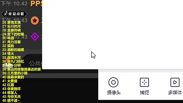 SingingChili online show from March 17, 2025, 2:45 pm