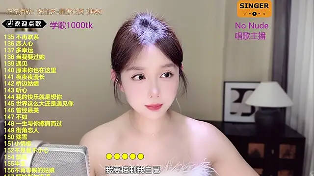 SingingChili online show from March 22, 2025, 11:42 am