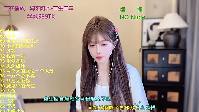 SingingChili online show from April 2, 2026, 10:33 am