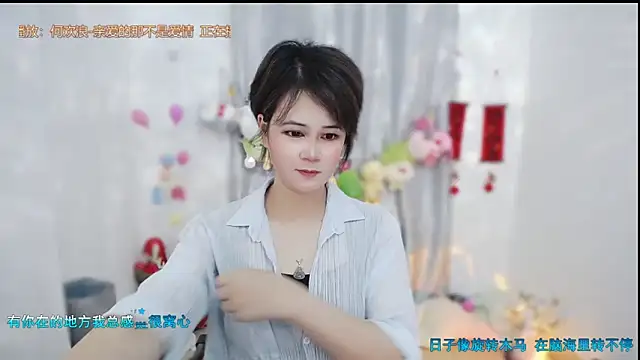 Snapshot of Fan_ting chatting on May 12, 2026, 2:08 am Fan ting online show from May 12, 2026, 2:08 am