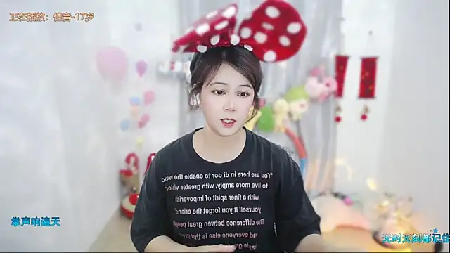 Snapshot of Fan_ting chatting on May 3, 2026, 2:49 am Fan ting online show from May 3, 2026, 2:49 am