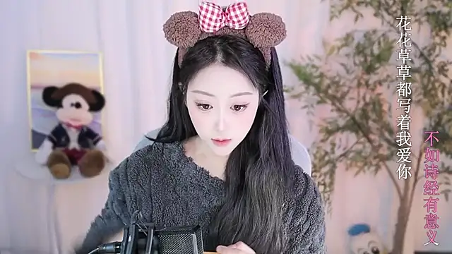 Arwyn-rr online show from January 20, 2025, 2:36 pm