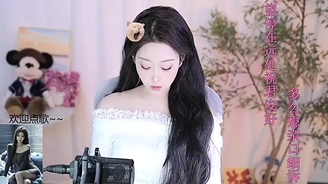 Arwyn-rr online show from February 21, 2025, 1:33 pm