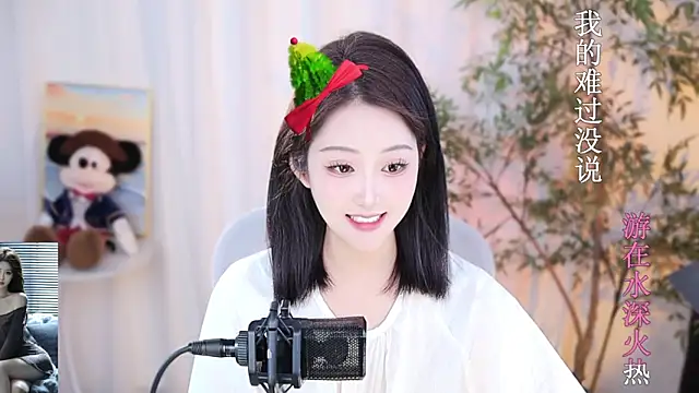 Arwyn-rr online show from December 22, 2024, 3:55 pm