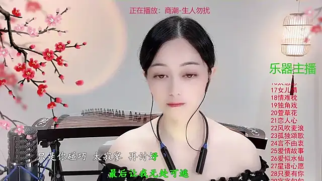 Tian-xin-999 online show from October 24, 2025, 3:33 pm