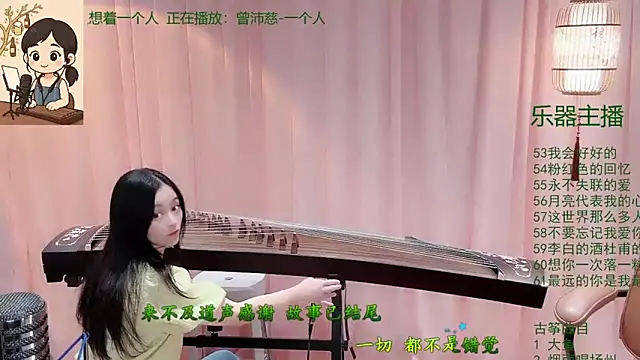 Tian-xin-999 online show from December 16, 2025, 3:05 pm