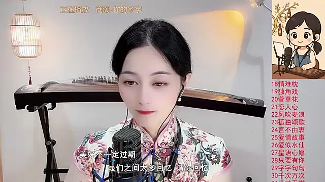 Snapshot of Tian-xin-999 chatting on October 1, 2025, 3:38 pm Tian-xin-999 online show from October 1, 2025, 3:38 pm