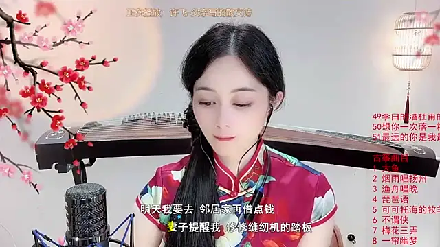 Snapshot of Tian-xin-999 chatting on October 6, 2025, 6:52 pm Tian-xin-999 online show from October 6, 2025, 6:52 pm