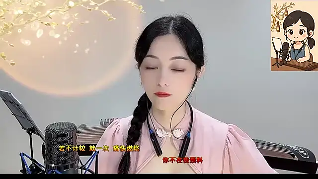 Snapshot of Tian-xin-999 chatting on September 21, 2025, 4:12 pm Tian-xin-999 online show from September 21, 2025, 4:12 pm