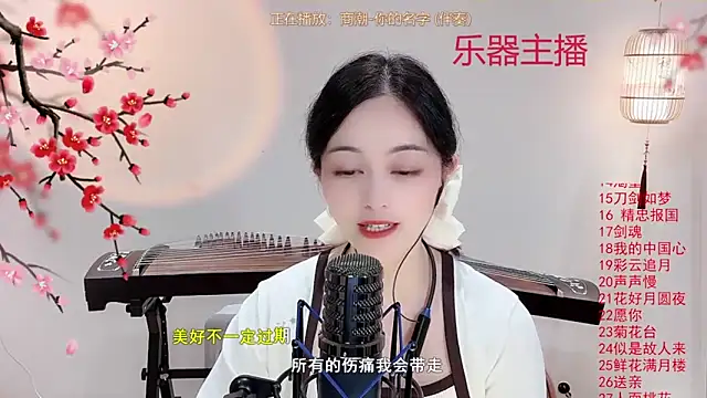 Snapshot of Tian-xin-999 chatting on October 8, 2025, 3:46 pm Tian-xin-999 online show from October 8, 2025, 3:46 pm