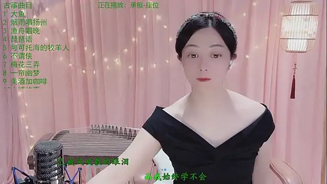 Snapshot of Tian-xin-999 chatting on April 26, 2026, 3:31 pm Tian-xin-999 online show from April 26, 2026, 3:31 pm