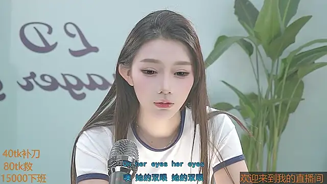 Xiaoqiaobaby online show from January 14, 2025, 4:04 am