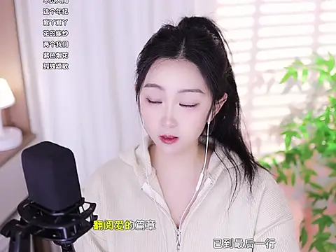 Snapshot of Muzi-sing chatting on February 24, 2025, 11:32 am Muzi-sing online show from February 24, 2025, 11:32 am