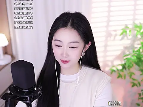 Snapshot of Muzi-sing chatting on February 23, 2025, 5:56 am Muzi-sing online show from February 23, 2025, 5:56 am
