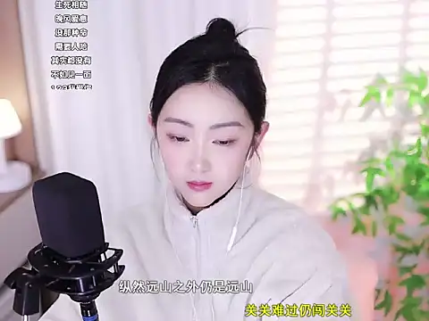 Snapshot of Muzi-sing chatting on February 26, 2025, 11:21 am Muzi-sing online show from February 26, 2025, 11:21 am