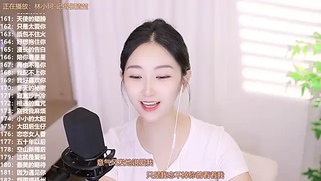 Snapshot of Muzi-sing chatting on September 17, 2025, 6:54 pm Muzi-sing online show from September 17, 2025, 6:54 pm