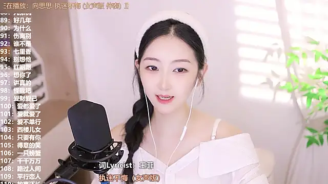 Snapshot of Muzi-sing chatting on September 12, 2025, 3:12 pm Muzi-sing online show from September 12, 2025, 3:12 pm