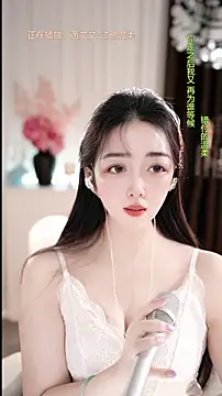 Snapshot of WenBao-Bao chatting on February 5, 2026, 6:20 am WenBao-Bao online show from February 5, 2026, 6:20 am