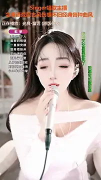 WenBao-Bao online show from November 5, 2025, 6:38 am