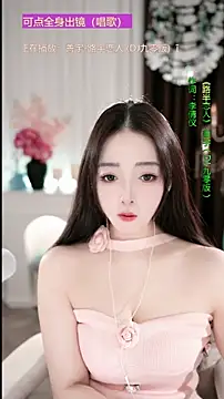 WenBao-Bao online show from November 23, 2025, 6:56 am