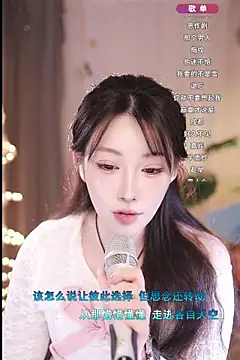 Dou-Dou-er online show from March 9, 2025, 4:27 am