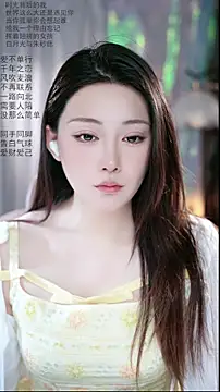 Snapshot of Dou-Dou-er chatting on April 14, 2026, 1:43 am Dou-Dou-er online show from April 14, 2026, 1:43 am