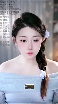 Snapshot of Dou-Dou-er chatting on March 7, 2026, 11:54 pm Dou-Dou-er online show from March 7, 2026, 11:54 pm