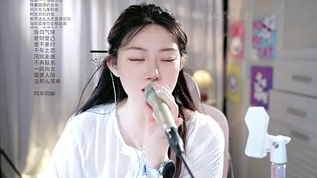 Dou-Dou-er online show from May 16, 2026, 12:42 am