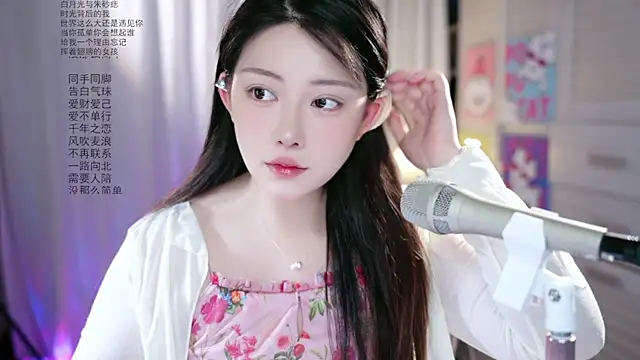 Dou-Dou-er online show from May 14, 2026, 1:35 am