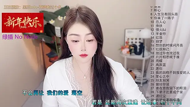 Snapshot of BigChili6677 chatting on February 8, 2026, 11:19 am BigChili6677 online show from February 8, 2026, 11:19 am