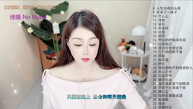 BigChili6677 online show from September 19, 2025, 12:09 pm