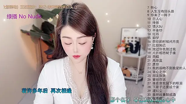 Snapshot of BigChili6677 chatting on January 15, 2026, 1:20 am BigChili6677 online show from January 15, 2026, 1:20 am