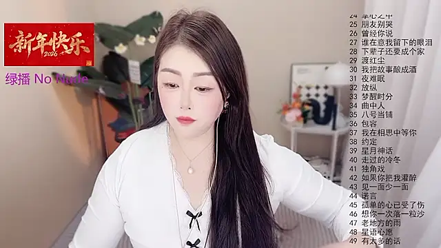 Snapshot of BigChili6677 chatting on February 6, 2026, 11:17 am BigChili6677 online show from February 6, 2026, 11:17 am