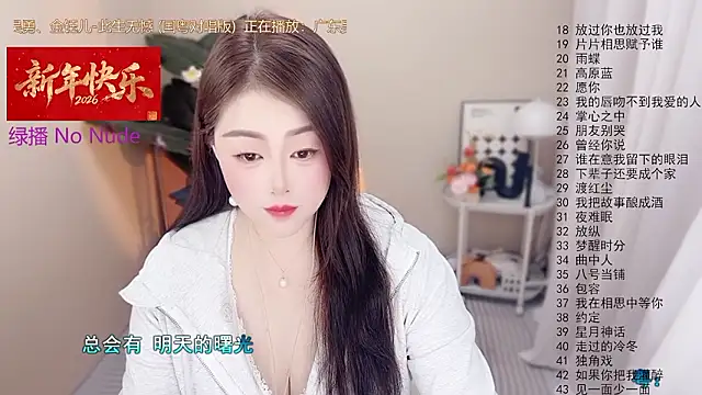 Snapshot of BigChili6677 chatting on February 7, 2026, 11:29 am BigChili6677 online show from February 7, 2026, 11:29 am