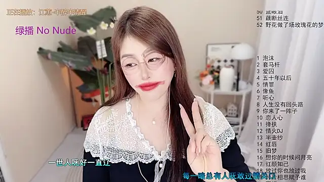 BigChili6677 online show from May 11, 2026, 4:04 pm