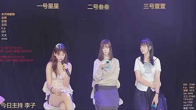 Snapshot of Luming005 chatting on October 8, 2025, 7:10 am Luming005 online show from October 8, 2025, 7:10 am