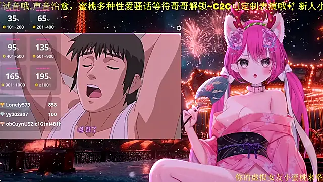 Mitao  online show from February 4, 2026, 12:16 am