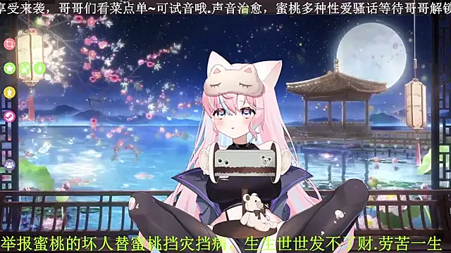 Snapshot of Mitao_ chatting on April 12, 2026, 1:20 am Mitao online show from April 12, 2026, 1:20 am