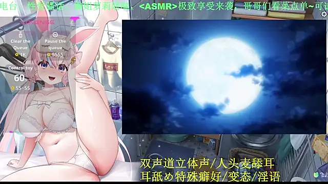 Mitao  online show from May 12, 2026, 12:30 am